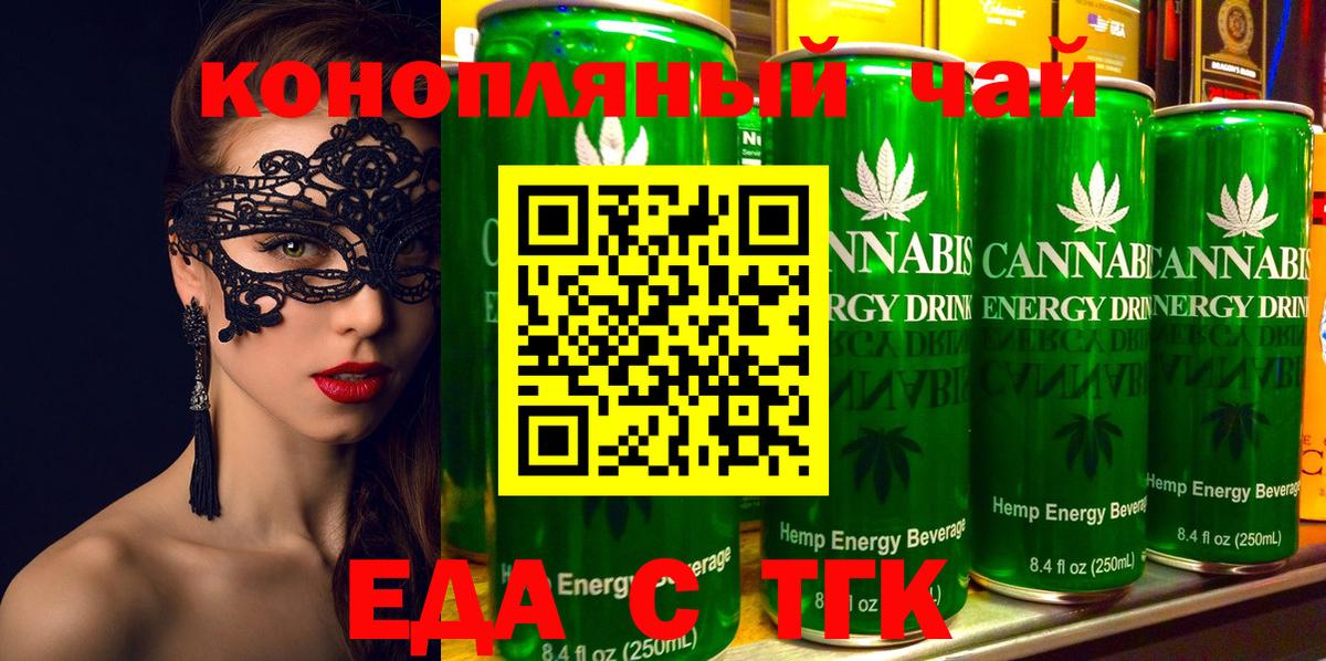 Cannafood марихуана  Вход с VPN  Иваново 