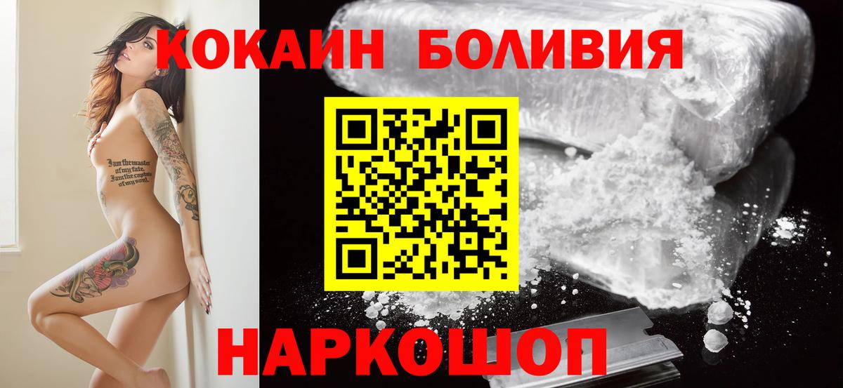 COCAIN Колумбийский Иваново