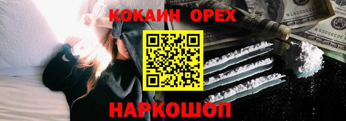 КОКАИН Боливия  Вход с VPN  Cocaine VHQ  Иваново 