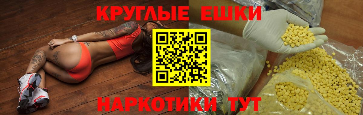 Ecstasy 280 MDMA Иваново