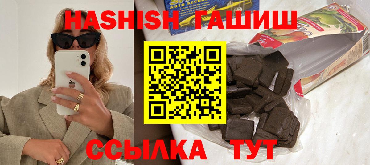 ГАШИШ Изолятор  Гашиш Изолятор  Вход с VPN  Иваново 
