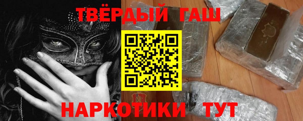 Гашиш хэш Иваново