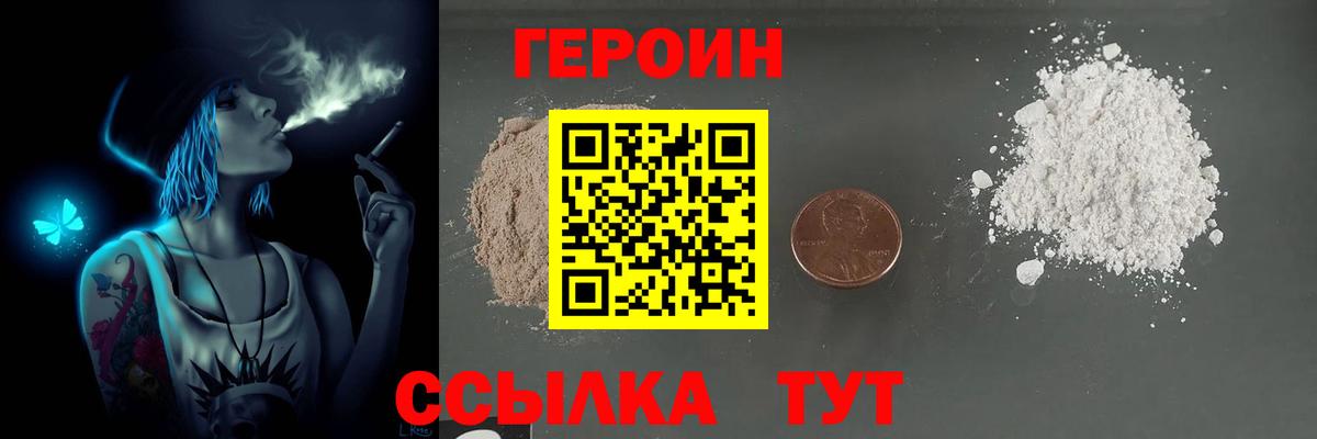 Иваново  ГЕРОИН Heroin  ГЕРОИН  Вход с VPN 