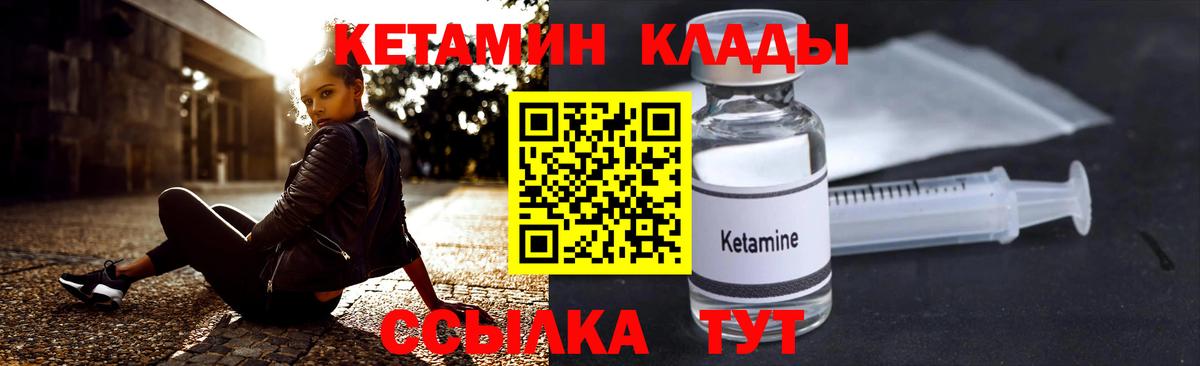 Иваново  Кетамин ketamine  Кетамин ketamine  Вход с VPN 