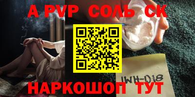 соль курить ск Моздок