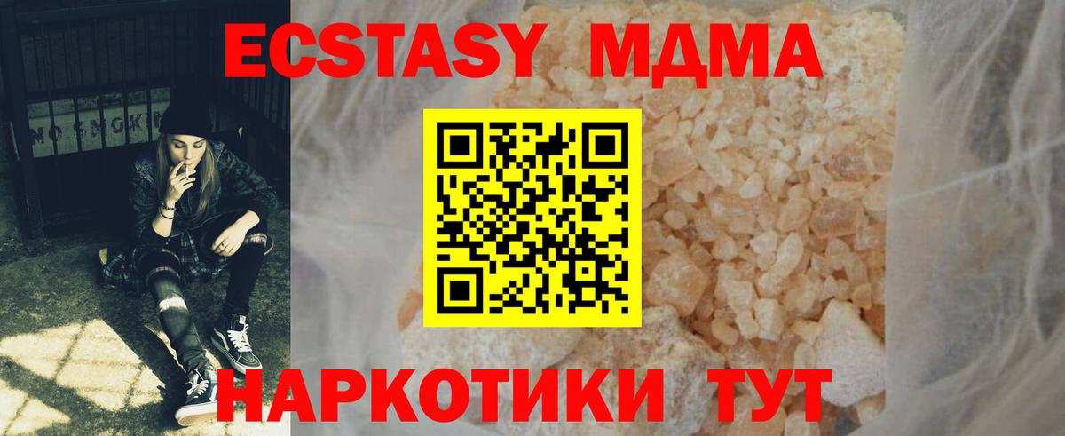 МДМА молли Иваново