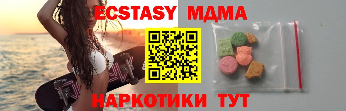 MDMA кристаллы  MDMA кристаллы  Вход с VPN  MDMA  Иваново 