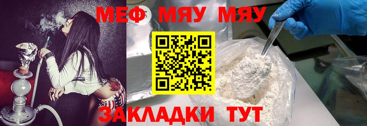 Иваново  МЕФ мука  Меф  Мефедрон 4 MMC  Мефедрон  Вход с VPN 