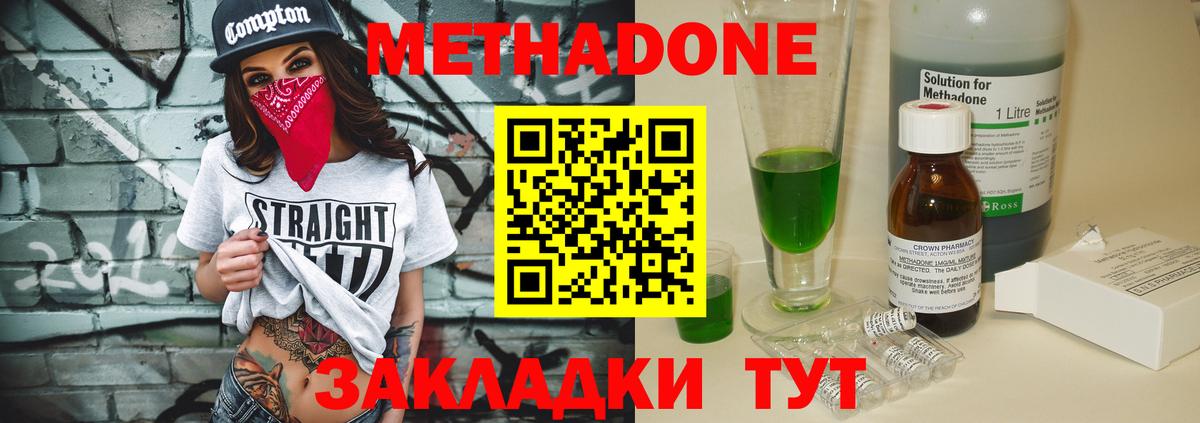 дарк нет состав  Вход с VPN  Иваново  МЕТАДОН VHQ  МЕТАДОН белоснежный 