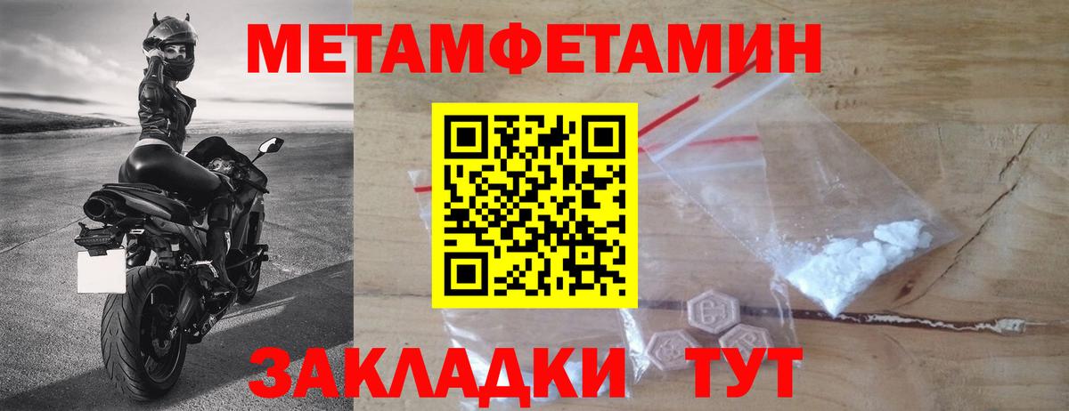 Метамфетамин Декстрометамфетамин 99.9%  Вход с VPN  Иваново 