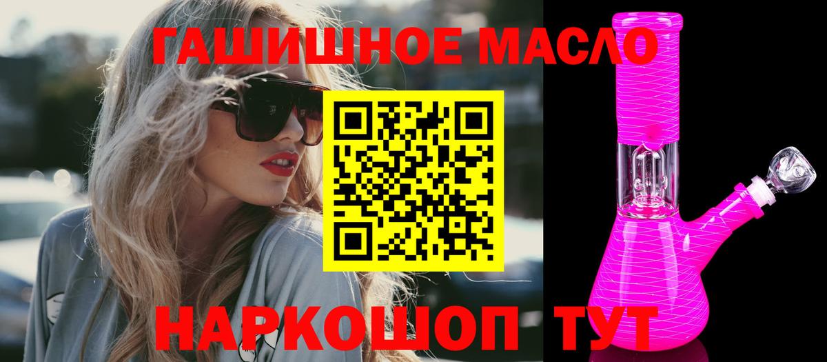 ТГК THC oil  Вход с VPN  Иваново  купить наркотик  Дистиллят ТГК вейп 